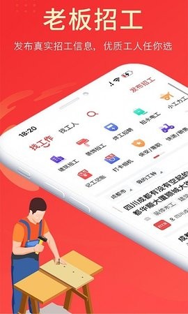 吉工家招工APP