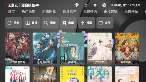 无意TV