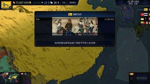 文明时代中国版