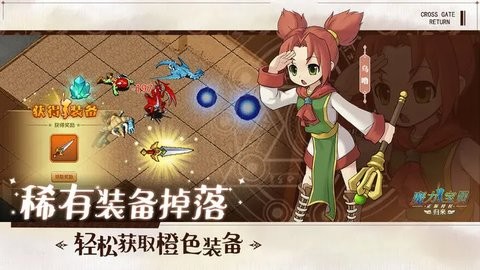 魔力宝贝归来全职版