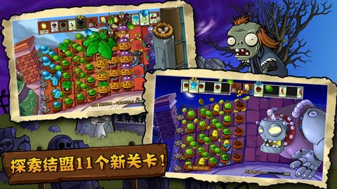 PVZTV触控板