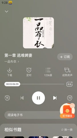 得间畅听