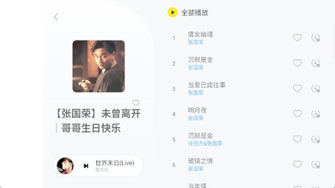 酷我音乐车机版