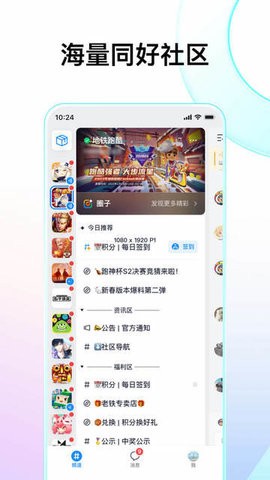 Fanbook游戏社区