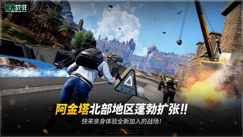 绝地求生PUBG2未来之役官方版