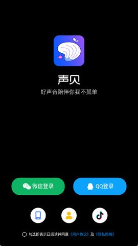 声贝app