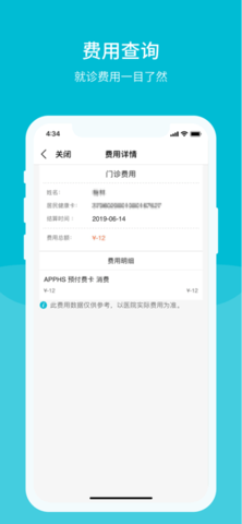 毓璜顶医院挂号预约app