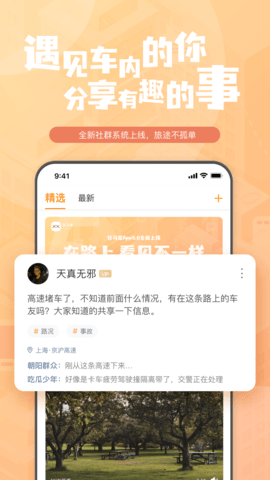 钛马星行车记录仪app