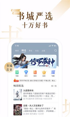 爱去小说网app