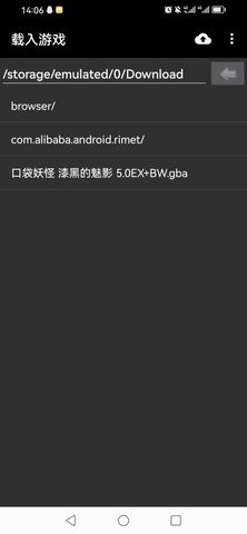 口袋妖怪漆黑的魅影5.0ex+bw