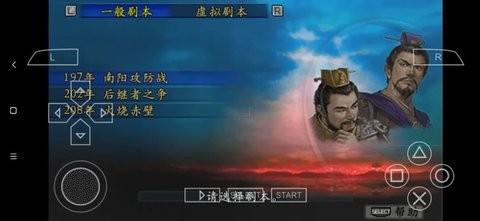 三国志9单机版