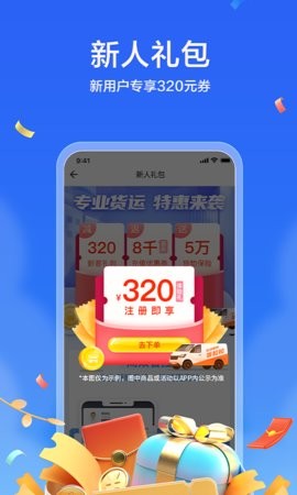 货拉拉企业版