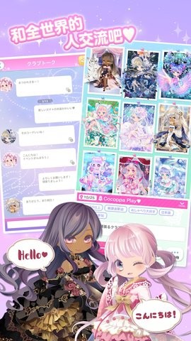 CocoPPaPlay