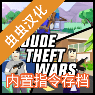 沙雕模拟器中文版