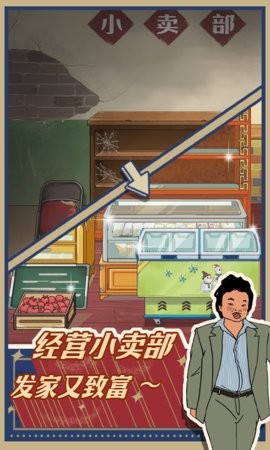 王蓝莓的小卖部内置菜单版