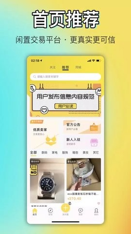 OKYWQ苹果版app