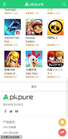 apkpure应用商店