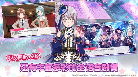 bang dream