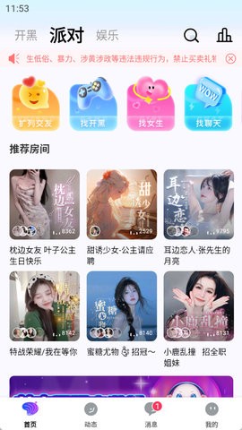 声贝app