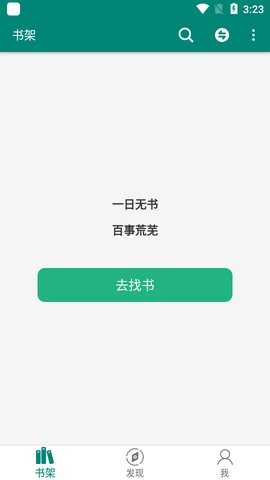 搜罗小说