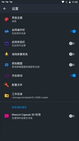 J2ME Loader