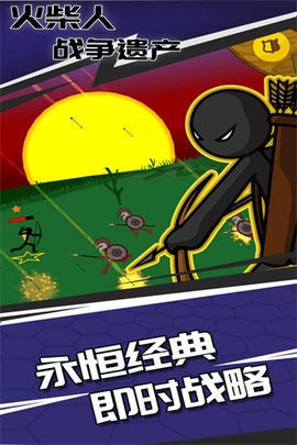 stickwarlegacy超级魔改版