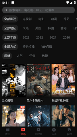 一起看tv最新版app