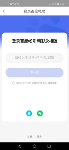 百度网盘SVIP永久免费版