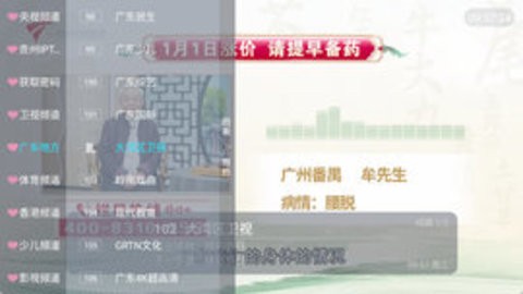 卧槽TV修改版