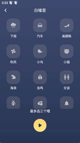 小红睡眠音乐