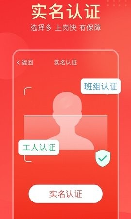 吉工家招工APP