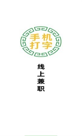 小虎牙兼职