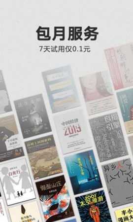 Kindle阅读器