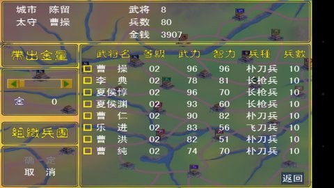 三国群英传2