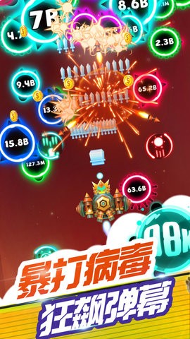 消灭病毒新春版