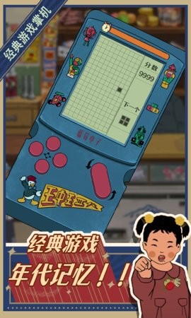 王蓝莓的小卖部内置菜单版