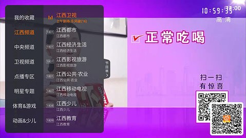 火星直播电视app