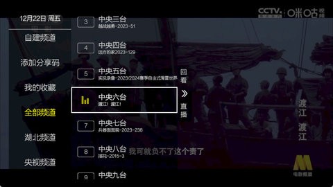 移动IPTV