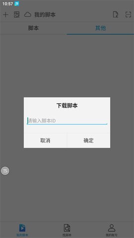 触动精灵app