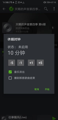 PlayerPro音乐播放器