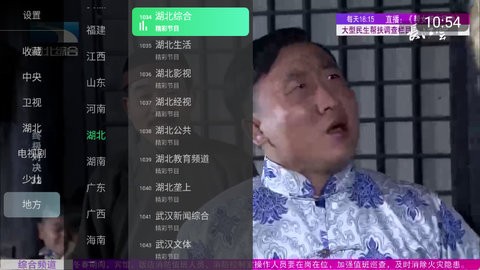 乐看TV