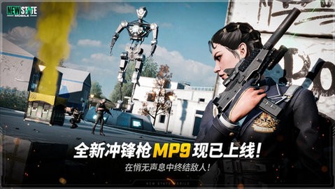 绝地求生PUBG2未来之役官方版