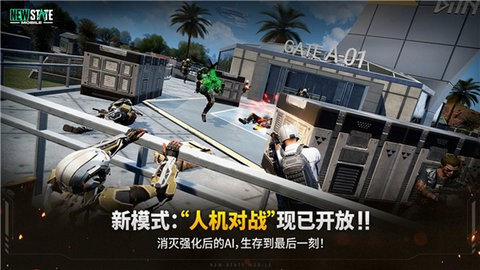 绝地求生PUBG2未来之役官方版