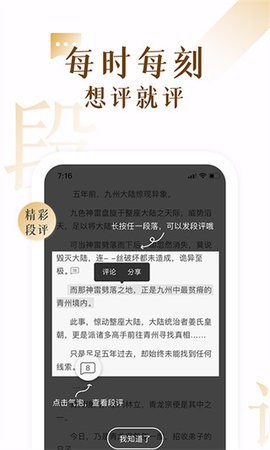 爱去小说网app