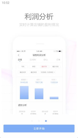 点金tool4seller