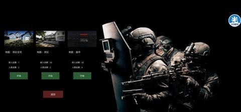 严阵以待联机版
