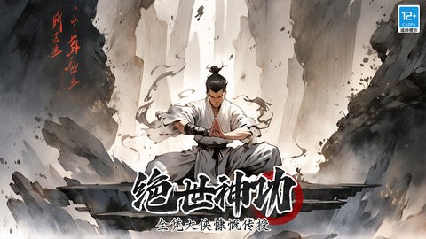 无名忍者跳九游版