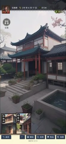 三国士族