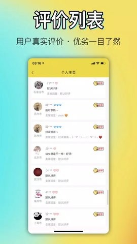 OKYWQ苹果版app