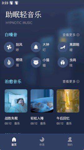 小红睡眠音乐